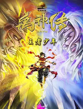 深夜爽