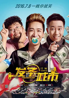 诡眼电影在线观看完整版免费