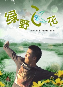 美国性禁片5—6