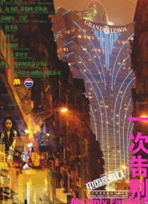 成年人午夜电影